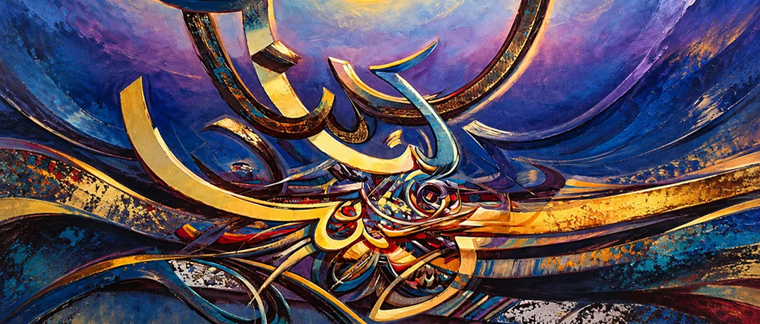 How Lebanese artists reimagined the Arabic letter