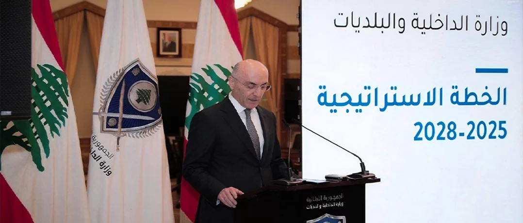 Ministry of Interior’s first ever strategic plan