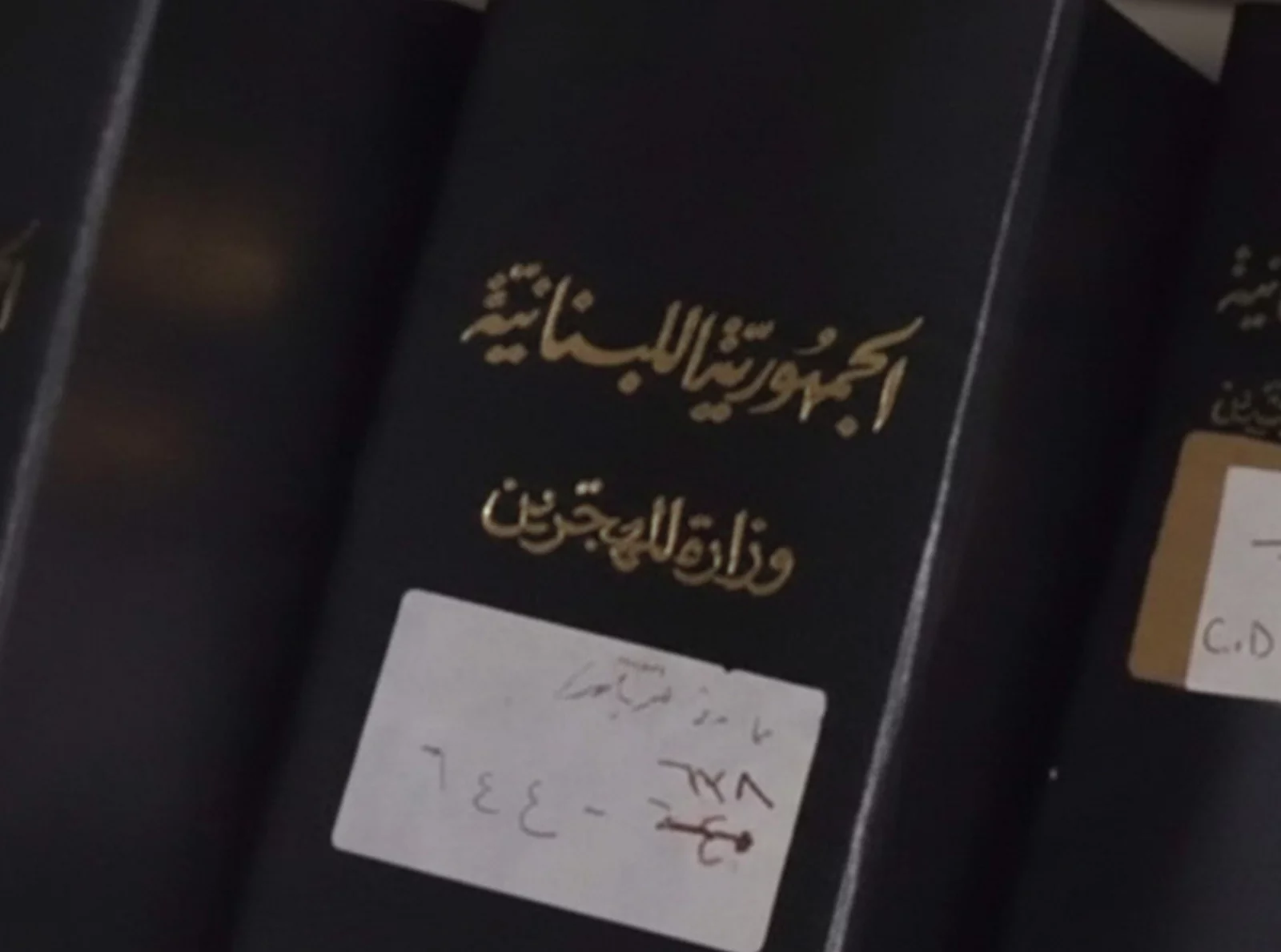 the-closing-chapter-of-the-ministry-of-the-displaced