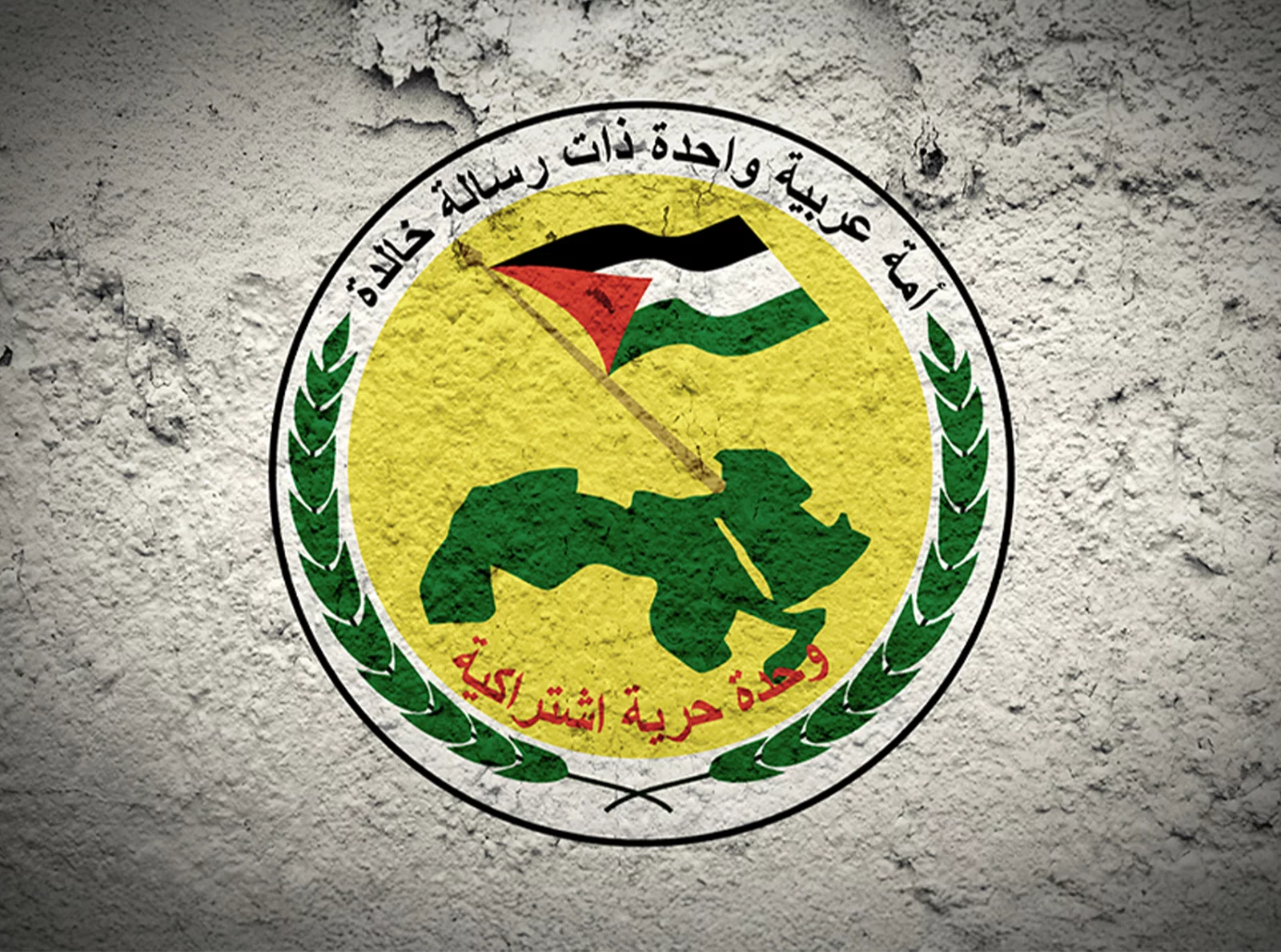 a-legal-bid-to-prohibit-the-baath-in-lebanon