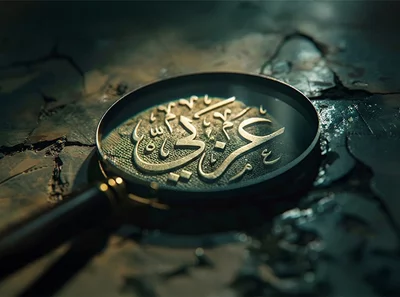 Misleading Arabic words