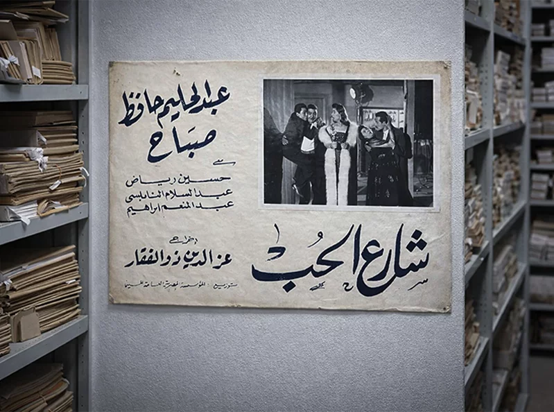 Who keeps Lebanon’s collective memory?